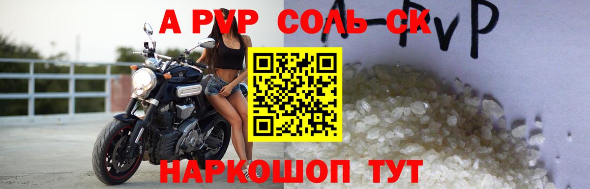 Alpha-PVP мука  Alpha-PVP Соль  Альфа ПВП Соль  Вход с VPN  Alfa_PVP  Карасук 