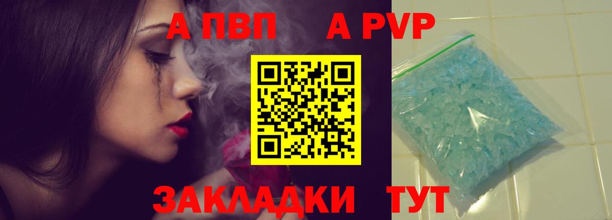 Альфа ПВП Соль Карасук