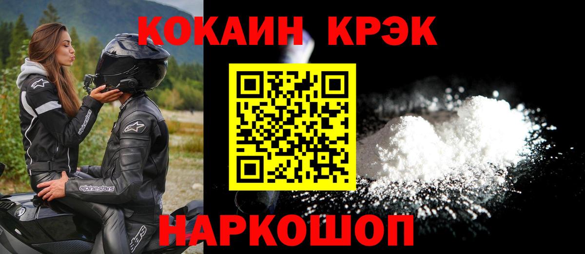 Карасук  Кокаин VHQ  Вход с VPN 