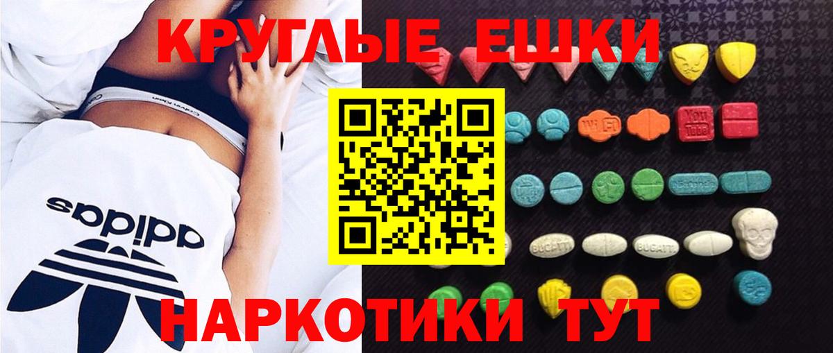ЭКСТАЗИ диски  Вход с VPN  Ecstasy таблы  Карасук 