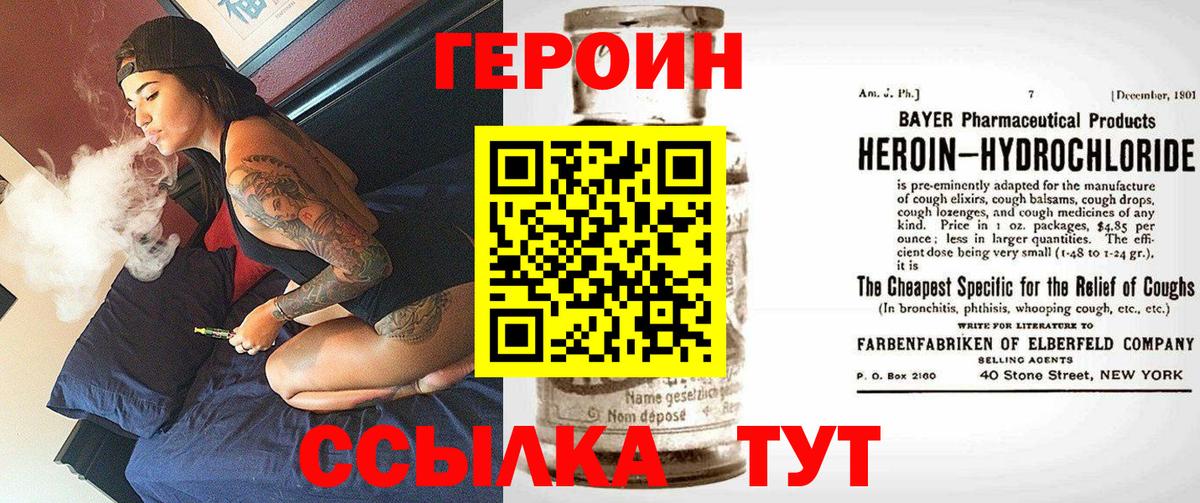 Карасук  ГЕРОИН белый  Вход с VPN 