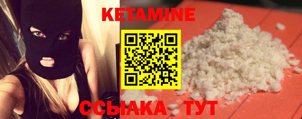КЕТАМИН ketamine  Кетамин VHQ  Вход с VPN  Карасук 