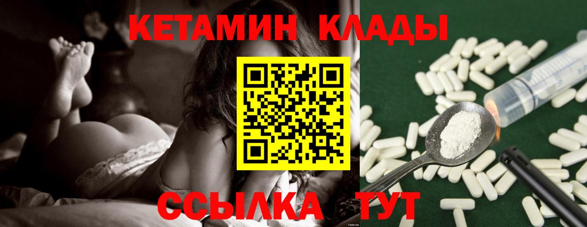 Кетамин ketamine Карасук