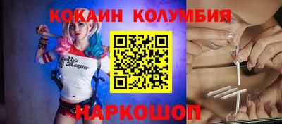 кокаин колумбия Заволжье