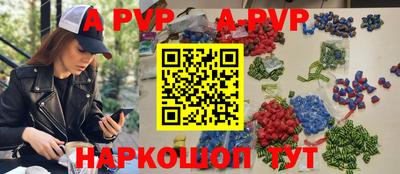 ALPHA PVP Заводоуковск