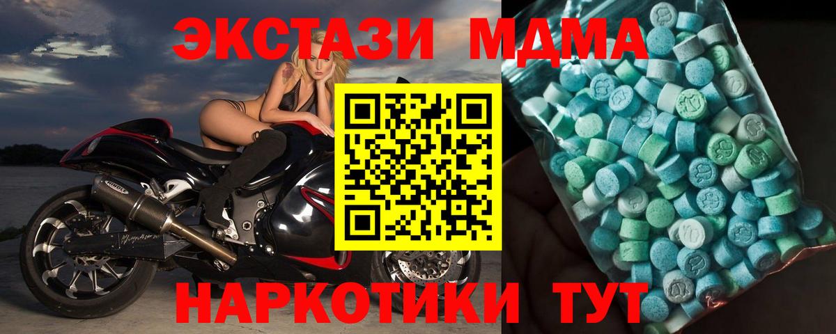 MDMA VHQ  Вход с VPN  Карасук 