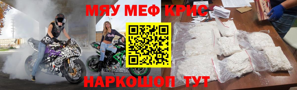Мефедрон  Карасук