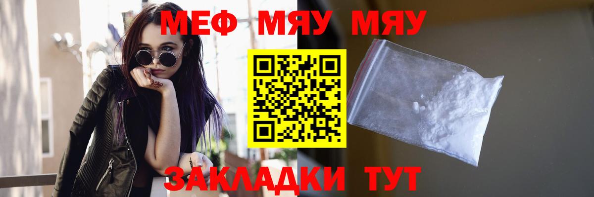 Мефедрон кристаллы  купить наркотик  Карасук  МЯУ-МЯУ  Вход с VPN  Меф 4 MMC 