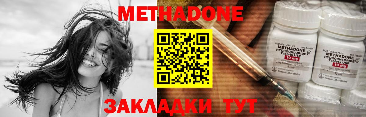 Метадон кристалл  Метадон мёд  даркнет клад  Вход с VPN  Карасук  hydra сайт 
