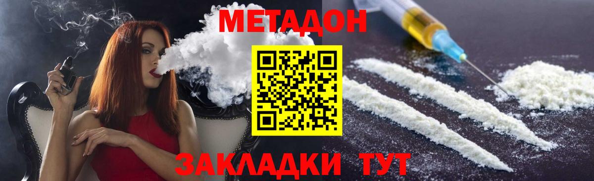 МЕТАДОН мёд Карасук