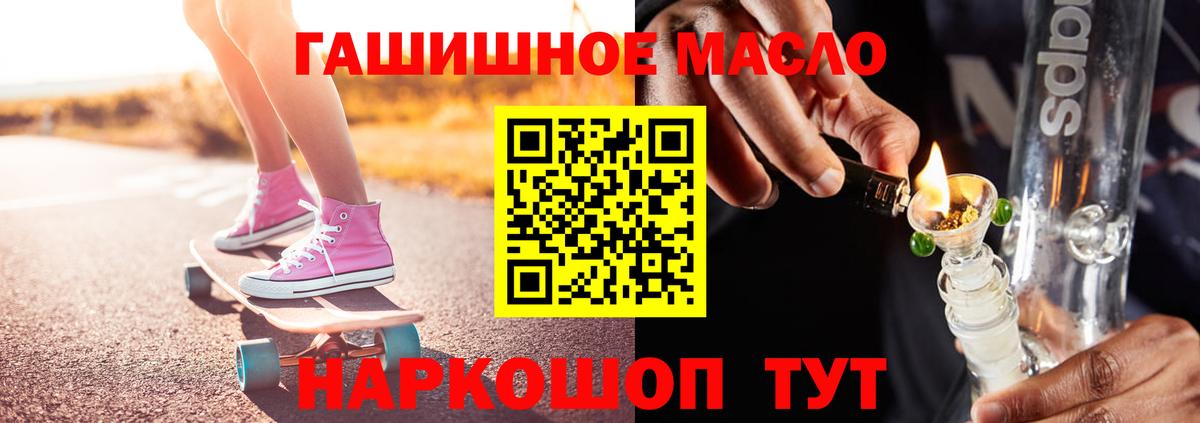 Карасук  Дистиллят ТГК гашишное масло  Вход с VPN  Дистиллят ТГК Wax 